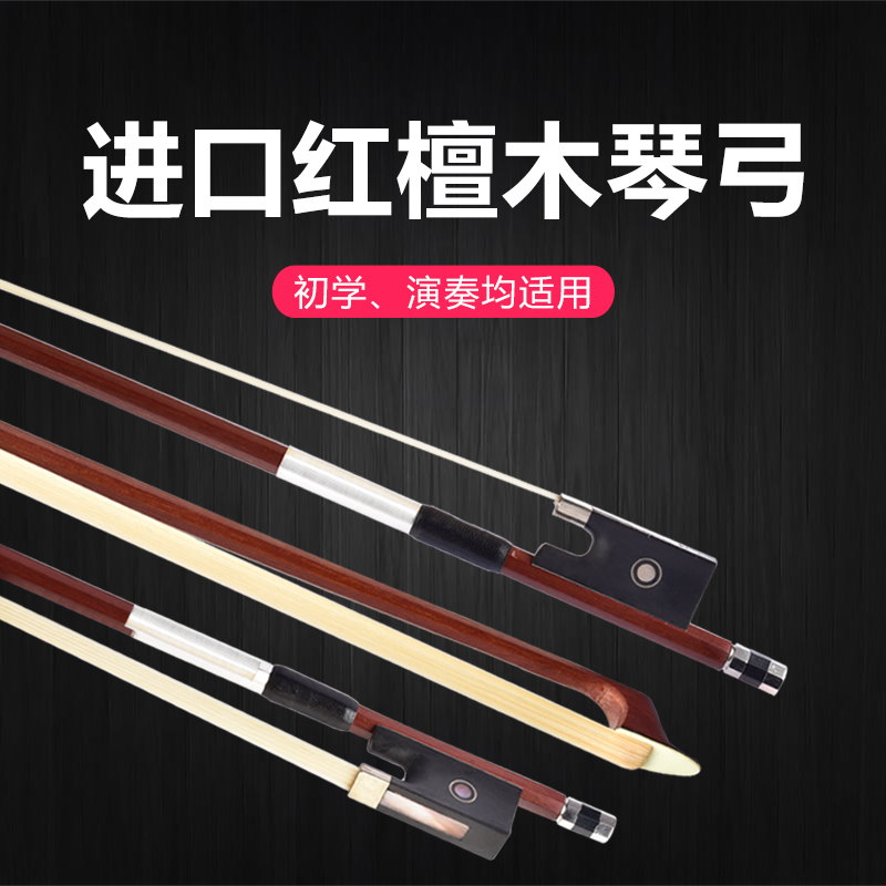 Busson violin bow Pure horsetail octagonal bow Bow rod accessories 1 2 3 4 8 Beginner examination Violin bow