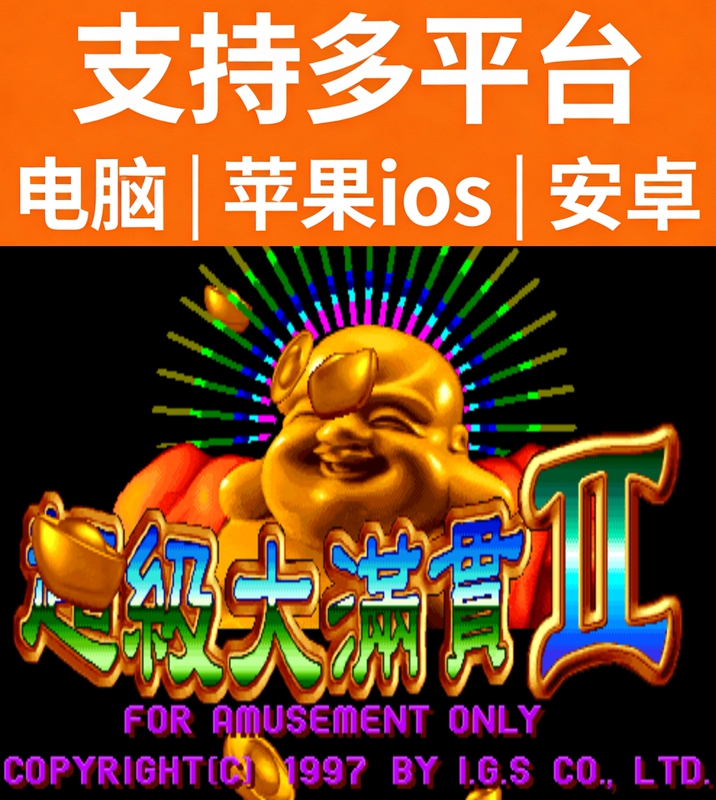 Apple Ios Super Grand Slam 2 Dragon and Tiger Battle 3 Upgraded Version Magic Lamp Supports Android Direct Installation on Pc