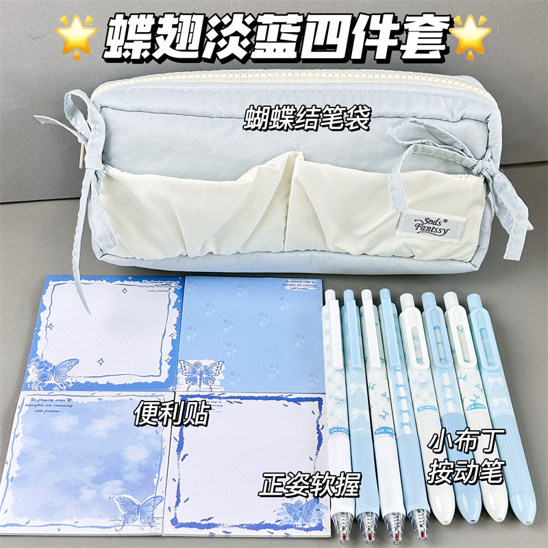 Butterfly Wing Light Blue Bow ins Trendy and Beautiful Stationery Gift Pack for Back to School, Teacher and Parent Rewards, Student Stationery Collection, Pen Bag, Gel Pen, Sticky Notes, Study Supplies Combo Set