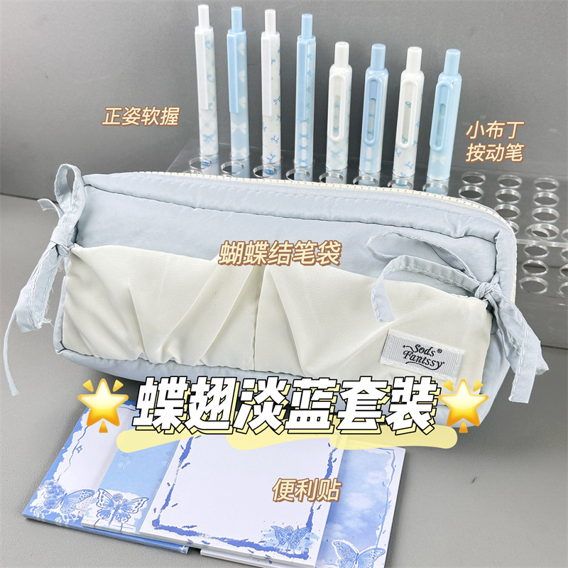 Butterfly Wing Light Blue Bow ins Trendy and Beautiful Stationery Gift Pack for Back to School, Teacher and Parent Rewards, Student Stationery Collection, Pen Bag, Gel Pen, Sticky Notes, Study Supplies Combo Set
