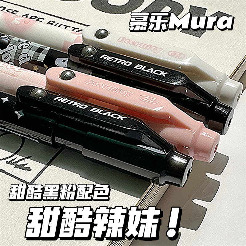 Mule Sweet Cool Black Powder Blush Retro Retractable Pen ins High-Quality Neutral Pen Black Pink Student Exam Pen Special for Exams 0.5mm Quick-Drying Smooth Black Pen
