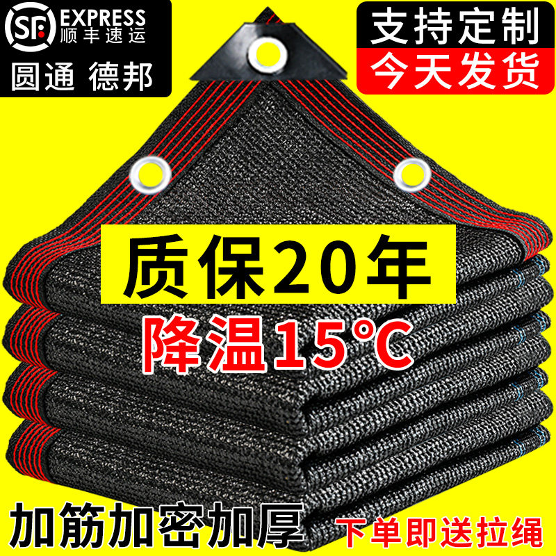 零度遮阳网工厂店的LOGO