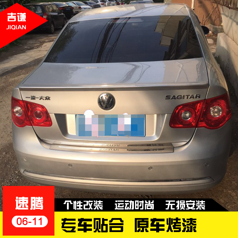 06-11 Fox new and old Sagitar tail old Sagitar modified special horizontal pressure tail ABS free punching roast