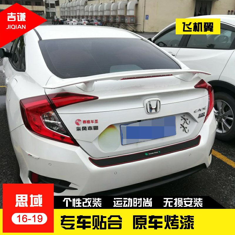 Suitable for the Shidai Domain Tail Retrofit 16-20 New Thing Domain GT Tail Sports Car Wing Fixed Wind Wing free of punch