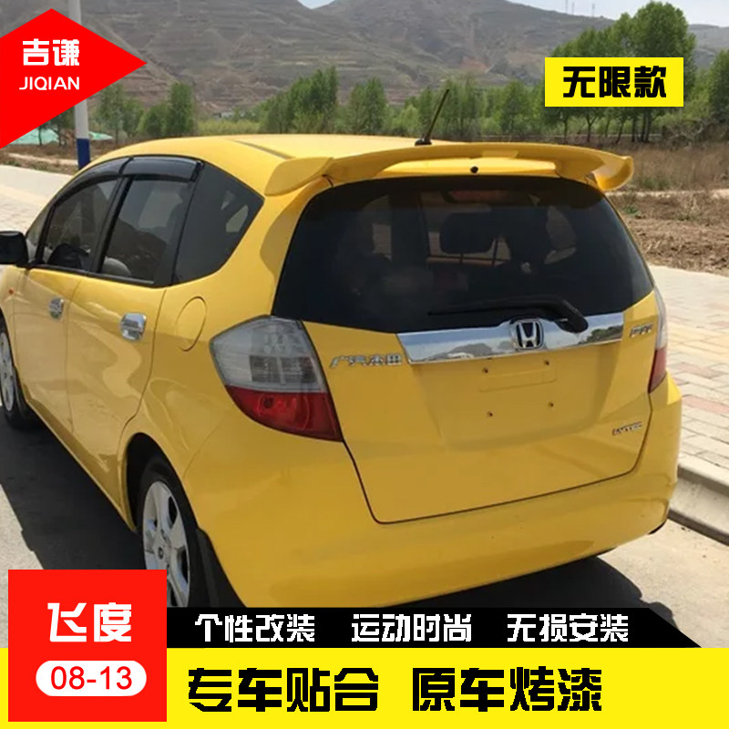 08-13 models Honda tail Honda second-generation Honda retrofit special accessories Decorative Top Wing Unlimited set wind wing