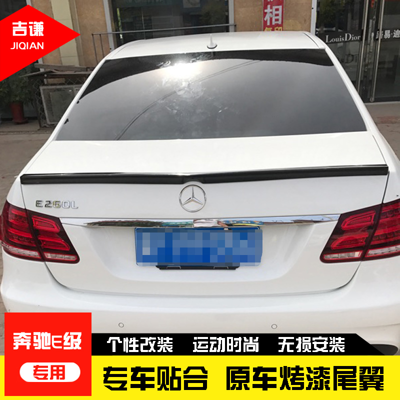 08-15 Binence E-grade modified tail top W212 W212 E200 E200 E260 E300L retrofit E63AMG models free of punch