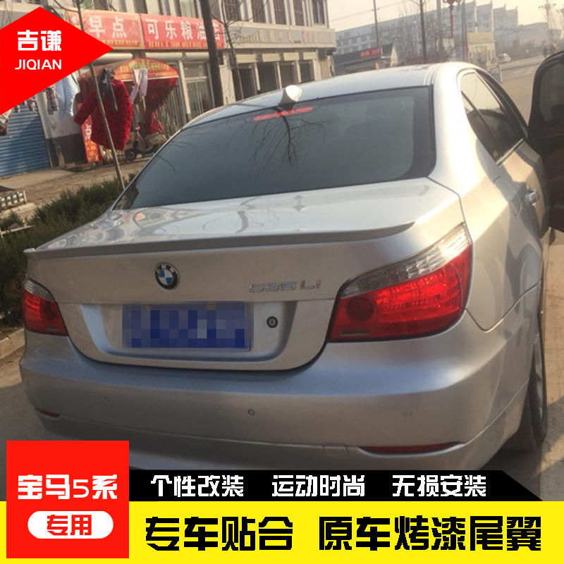 04-10 Old model BMW5 tether 520i 520i 523i 523i 525i 530L523i retrofit M5 M5 E60 pressure tail