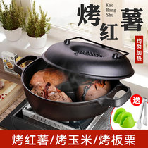 Great cooking sweet potato pot home thickened cast iron roasted sweet potato pot gas roasted chestnut sweet potato artifact