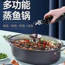 Great cooking Emperor steaming fish pot grilled fish pot household steaming fish artifact multifunctional large steamer large capacity seafood cooking pot