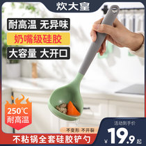 Cooking Emperor silicone spoon household large soup spoon long handle stir spoon non-stick pan silicone rice spoon spatula spatula