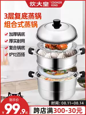 Cook emperor stainless steel steamer 3-layer household gas stove steamer steamer steamed steamed buns Soup pot integrated multi-layer