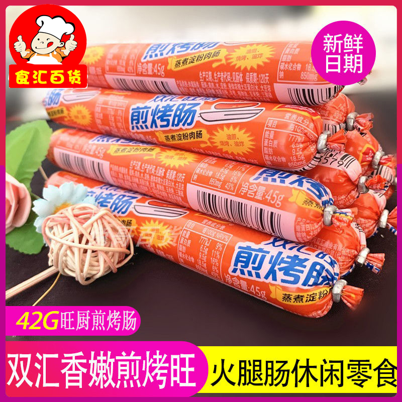Double Wire Fragrant Tender Frying Pan Fried With Leg Sausage 42g Starch Bowel Roadside Stall Fried Barbecue Whole Box Commercial Sausage Grilled Sausage