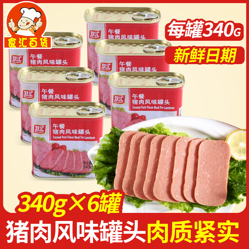 Shuanghui Lunch Pork Flavor Canned 340g*6 Cans of Instant Noodles Partner Shabu Shabu Cooking Outdoor Instant Ham Sausage