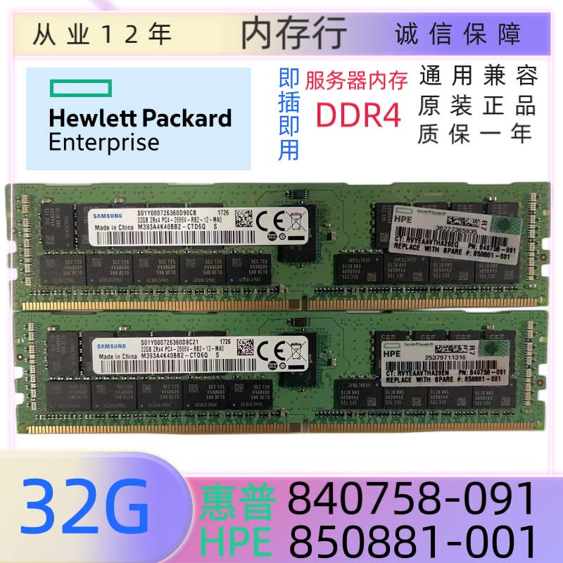 Hp/Hpe 840758-091 850881-001 32g 2Rx4 2666V Hp Server