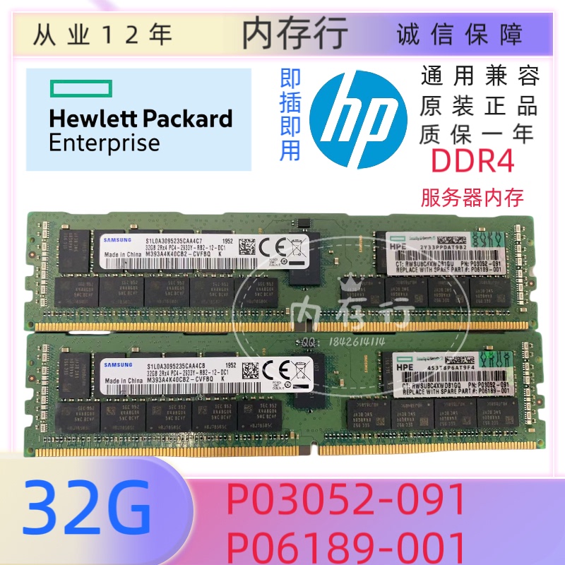 Hp/Hpe P03052-091 P06189-001 32g 2R4 2933Y Server Workstation Memory