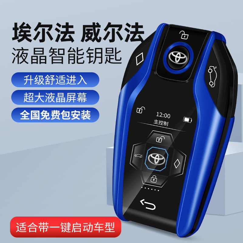 Suitable for Toyota Elfa car smart LCD key modification Willfa special accessories car accessories modification