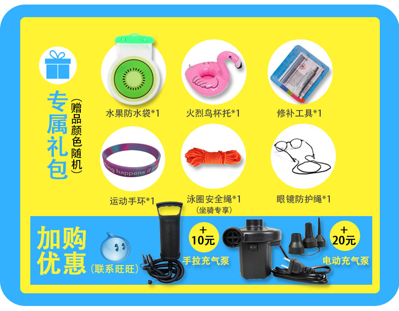 [bơm khí bằng tay đặc biệt] hàng nổi bơi vòng nước bơm đồ chơi bơm hơi không khí bắn duy nhất không xuất xưởng phao bơi con vịt