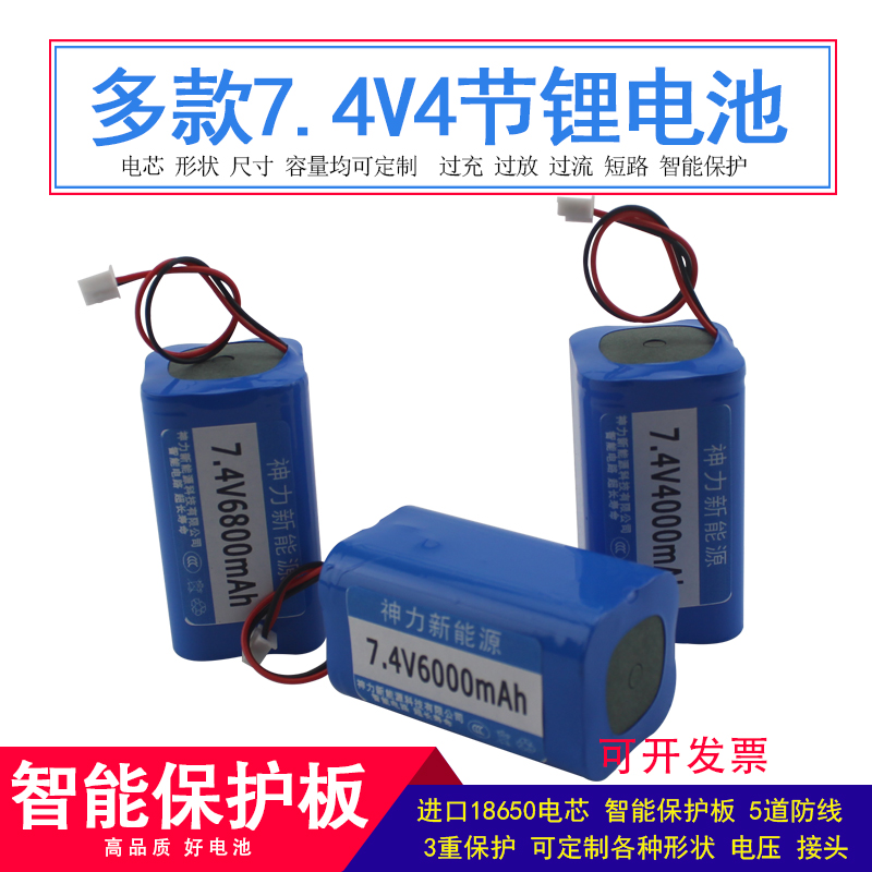 Square Dance Lalever Speaker Battery 7 4V18650 Large Capacity 8 4V Sound Lithium Battery Group 6V Electronic Scale