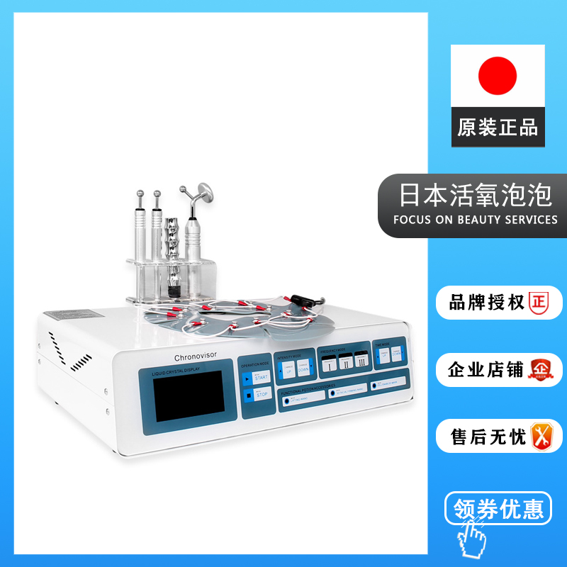 Japanese eye beauty instrument Xiaozi cell activator beauty salon special defacement fine lines eye bag skin management
