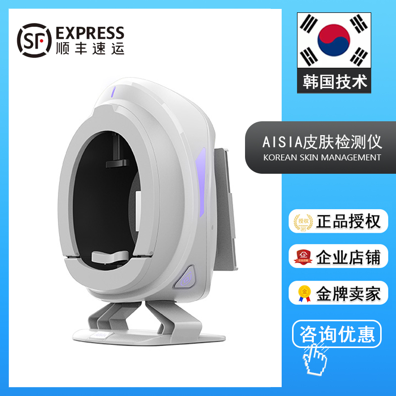 AISIA Skin Detector Skin Management Beauty Facial Analysis Instrument Aesthetic Cat Visia