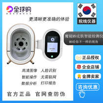 Korean magic mirror M9 face skin detector beauty instrument