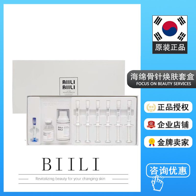 Korean sponge bone needle rejuvenation kit powder stimulant face sensitive Implax regeneration repair skin management