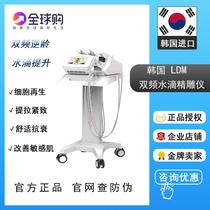 LDM Korea Water Drop Import Import Anti-Fall Beauty Instrument