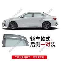 [GM Cars] Одна пара автомобильных окон, пожалуйста, обратитесь к модели бренда