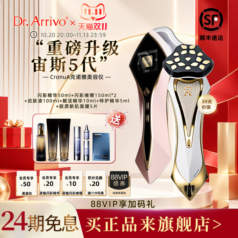 [New Product Launch] Zeus 5Th Generation Knoya Beauty Device, Home Facial Red and Blue Light Beauty Device