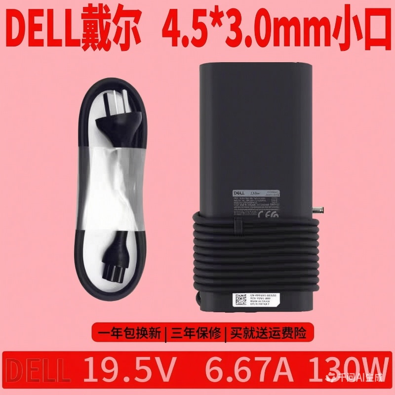Dell/Dell Xps 15 9550 9560 9570 7590 130W Power Adapter Cable Dell/Dell Xps 15 9550 9560 9570 7590 130W Power Adapter Cable