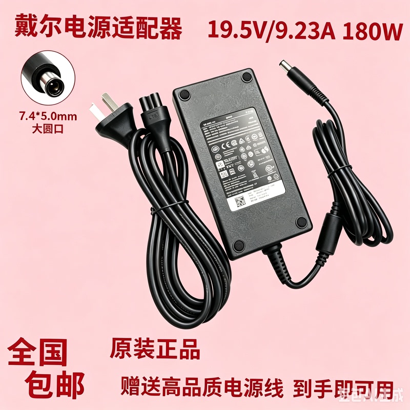 Original Dell 180W Laptop Charging Source Adapter Da180Pm111 La/Ha180Pm180 Original Dell 180W Laptop Charging Source Adapter Da180Pm111 La/Ha180Pm180