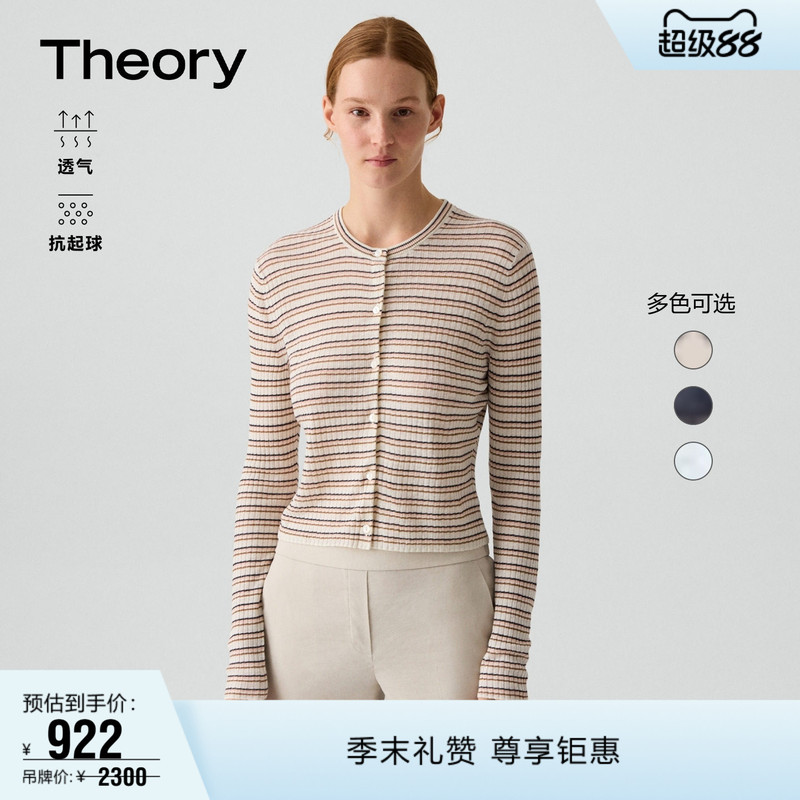 Theory2026 Spring and Summer Women's Clothing Linen Blend Round Neck Long Sleeve Stripesd Knitted Cardigan P0313701
