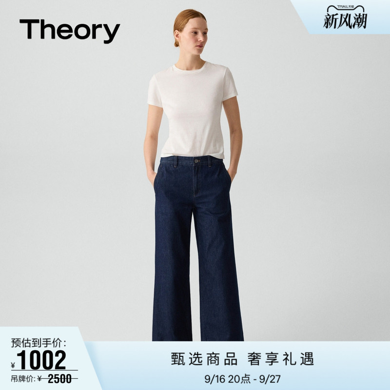 Theory Women's Cotton Straight Jeans P1004211
