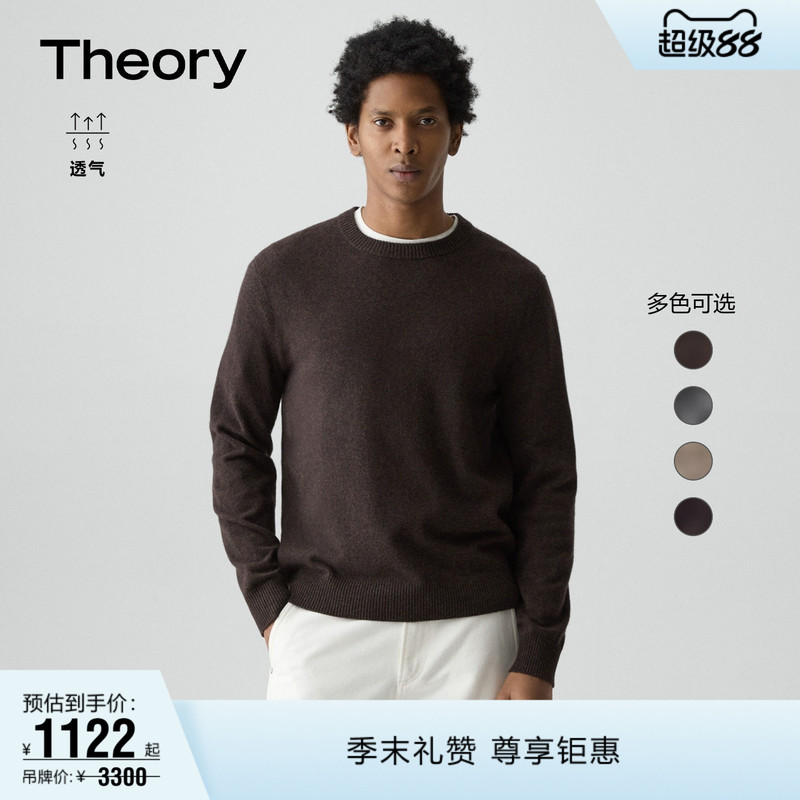Theory Men's Cashmere Long Sleeve Crew Neck Sweater P0888703