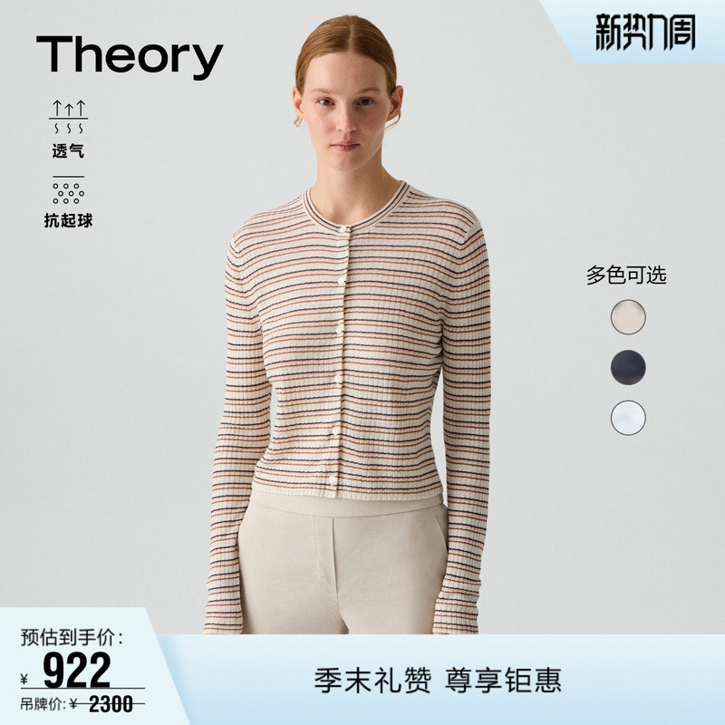 Theory2026 Spring and Summer Women's Clothing Linen Blend Round Neck Long Sleeve Stripesd Knitted Cardigan P0313701