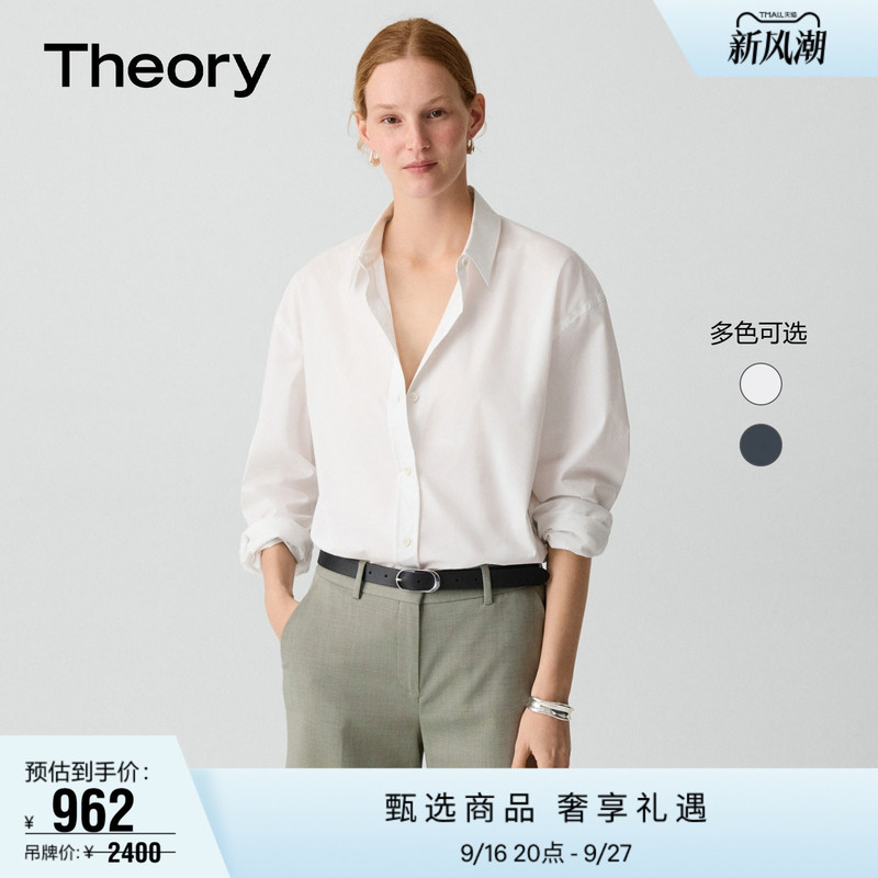 Theory Women's Cotton Blend Oversized Shirt Q0204524