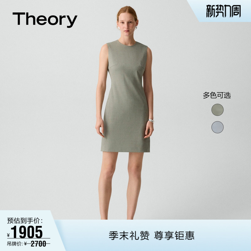 Theory 2026 Spring/Summer Women's Wool Blend Sleeveless Dress Q0101609 Theory 2026 Spring/Summer Women's Wool Blend Sleeveless Dress Q0101609
