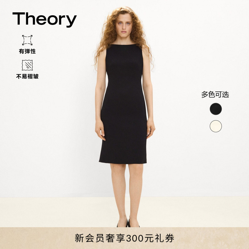 [Modern Wardrobe] Theory Women's Boat Neck Dress (Mermaid Dress) L0109606
