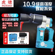 Electric torque wrench fixed torque adjustable torque wrench steel structure Bridge pipeline high-strength Bolt loading and unloading