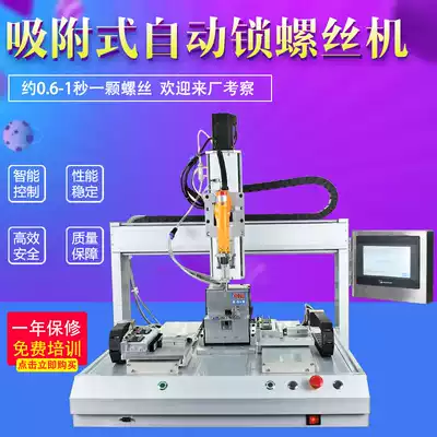 Automatic machine double platform automatic lock machine 5331 adsorption type automatic machine hand-held