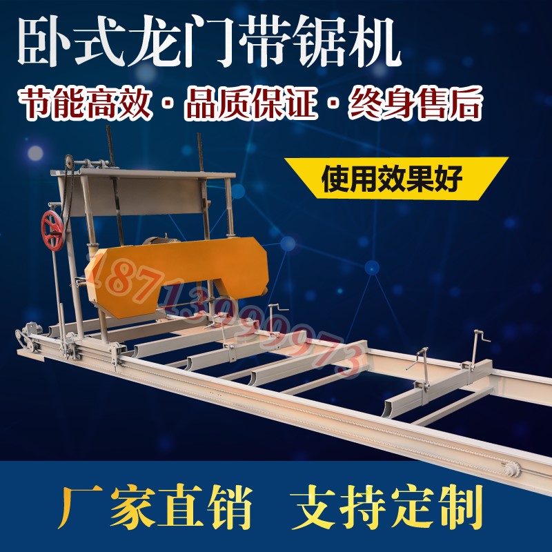 Heavy log horizontal gantry with sawmill fully automatic round wood square wood pushing bench saw large mobile woodworking opening machine