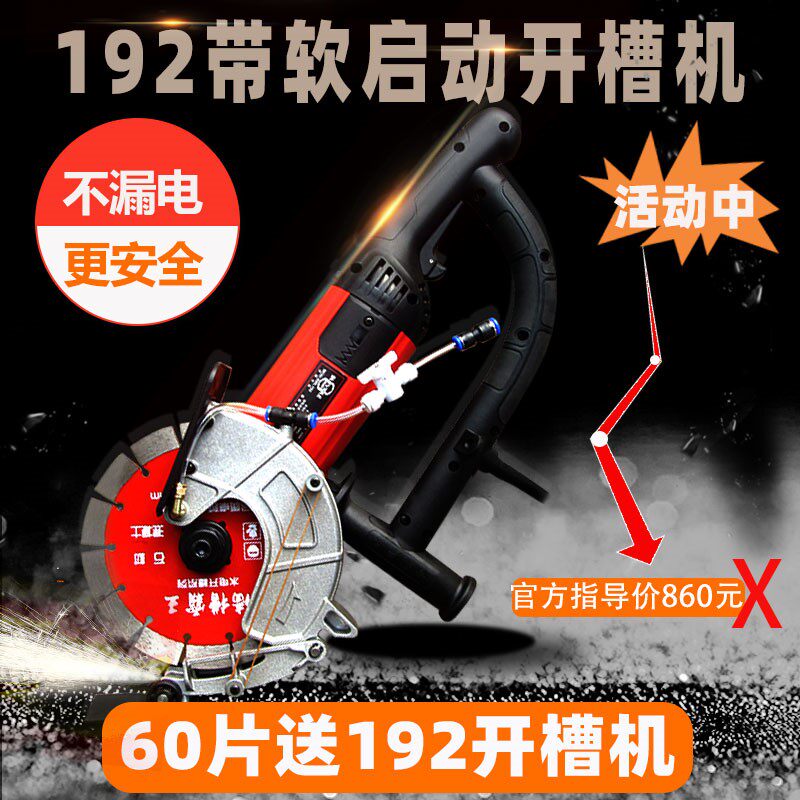 192 dust-free grooving machine hydropower installation engineering special open concrete 180 angle grinding high power monolithic slotted Shenheng