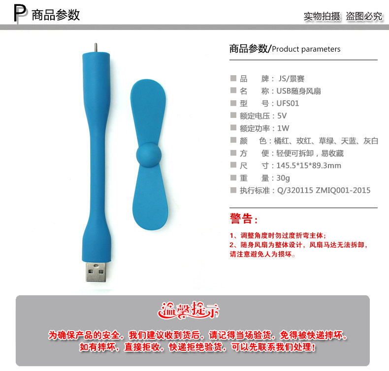 Ventilateur USB - Ref 406469 Image 8