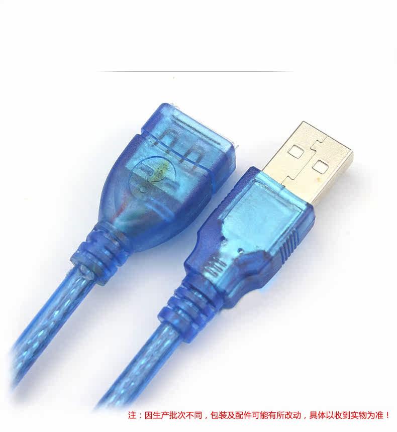 Prolongateur USB - Ref 435527 Image 11