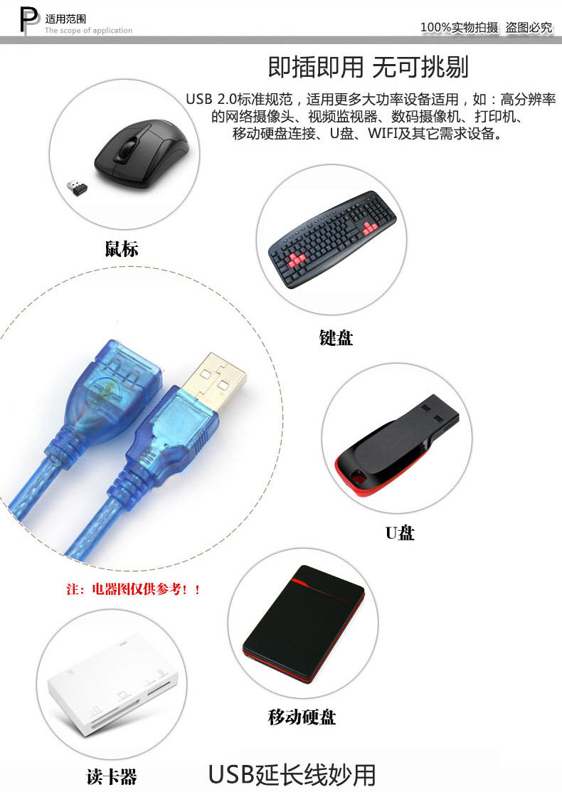 Prolongateur USB - Ref 435527 Image 5