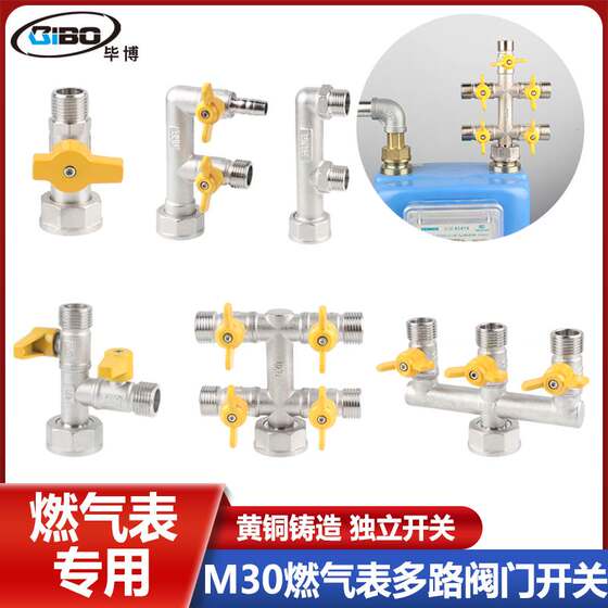 가스 계량기용 특수 밸브 스위치 천연 가스 계량기용 특수 M30 인터페이스 3/4/5/6 방향 가스 볼 밸브