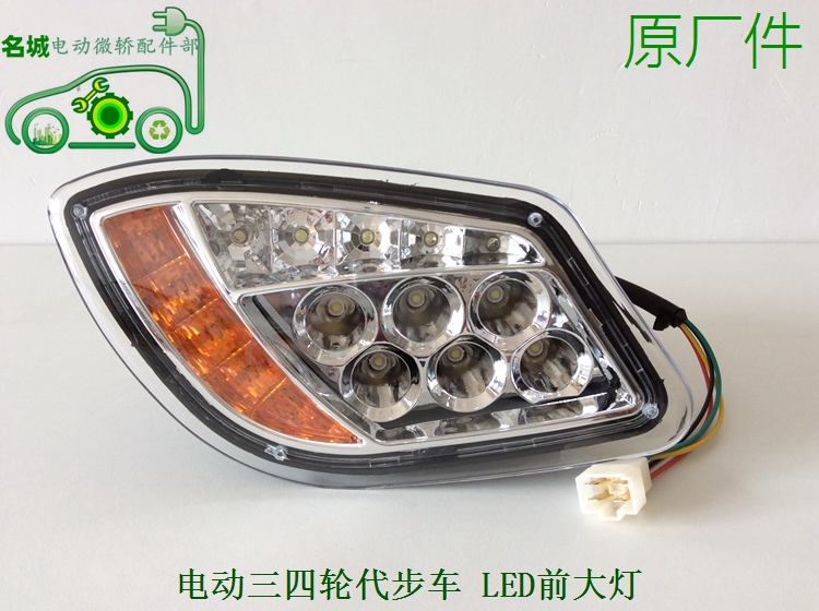 Bán đầy đủ đèn pha ba bánh đóng cửa xe ba bánh phụ tùng bán hàng phu tung xe dap dien