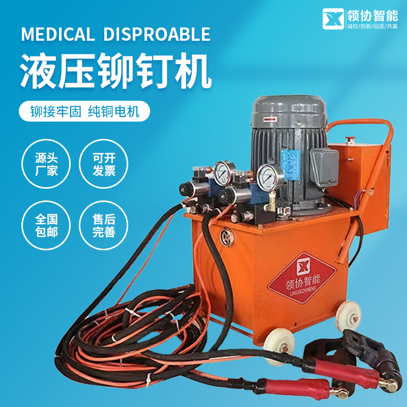 油圧リベットマシン 電気ダクトリベットマシン アングルアイアンフランジ全自動リベットマシン パンチングシングルヘッドダブルヘッドリベット