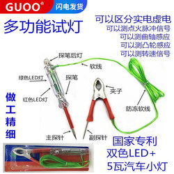 Popular test lamp pen car circuit multi-function test lamp test pen LED circuit test pen maintenance special tool