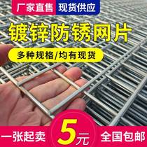 Welded mesh Galvanized mesh Galvanized barbed wire isolation mesh Dog cage shelf breeding pigeon cage Bird cage Floor heating net